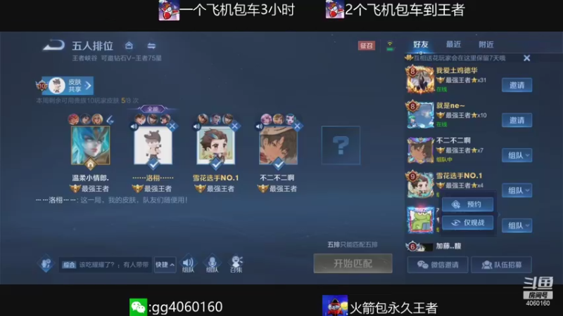 【2021-11-06 20点场】金皮皮丶：国服花木兰办卡上车躺赢