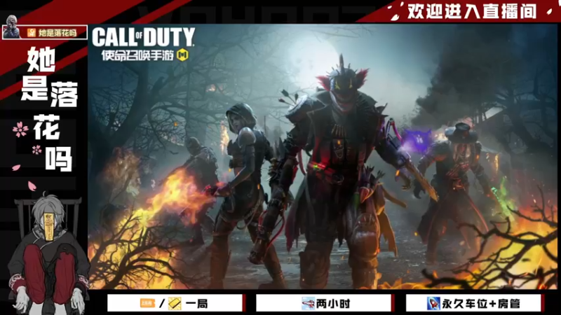 【2021-11-07 10点场】她是落花吗：CODM良心手游免费领枪皮AN94