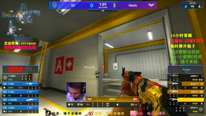 【2021-11-07 11点场】CSGO解说伟伟：Navi VS Gambit Bo3