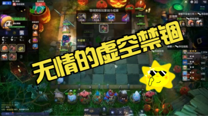 太古第一鸡——虚空禁锢简直欺负人，以往低估了太古族的控制链
