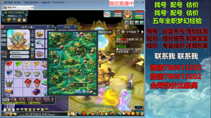 【2021-11-06 19点场】来自1995：找号主播。估号配号