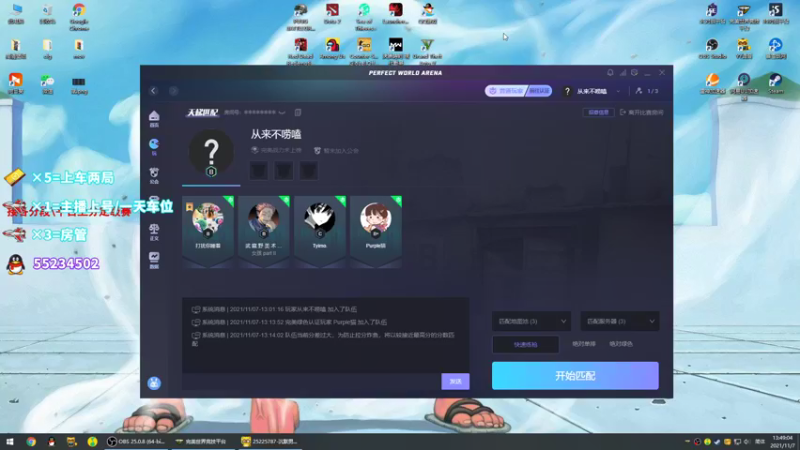 【2021-11-07 13点场】csgo沉默男孩：【沉默】完美B开车