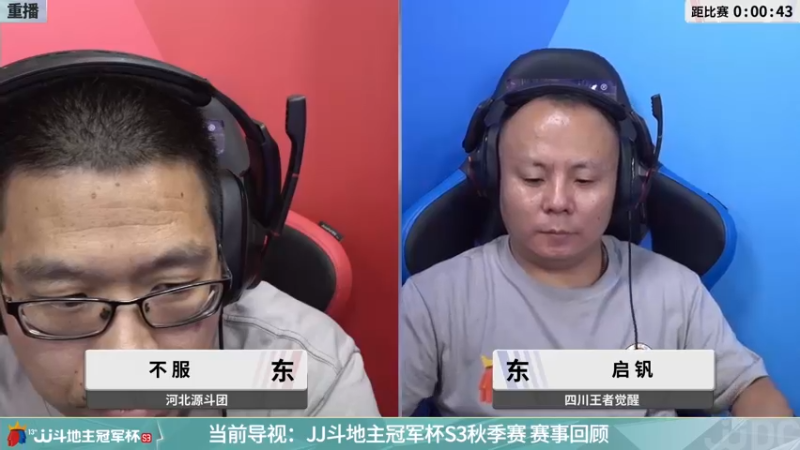 【2021-11-06 23点场】JJ斗地主官方：高手驾到-主播擂不擂