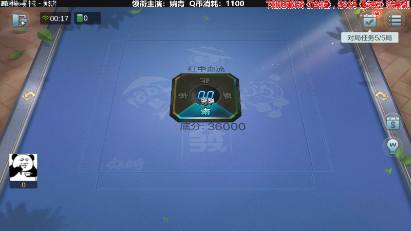 【欢乐麻将】靓旭的精彩时刻 20211107 00点场