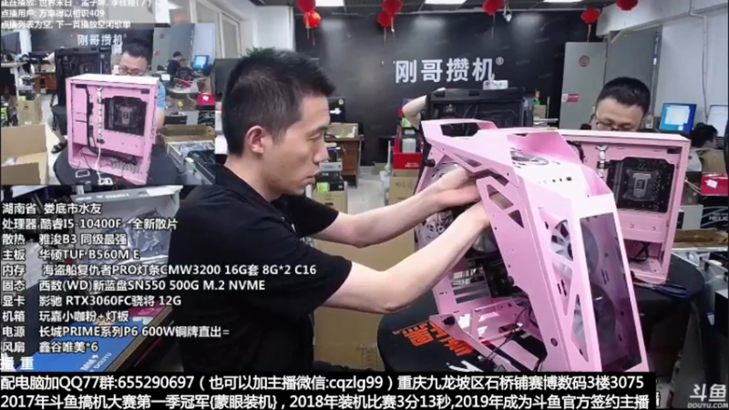 【2021-11-04 23点场】重庆刚哥金牌装机店：重庆刚哥 配电脑 双11开始了