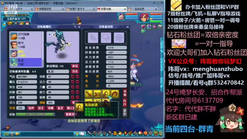 【2021-11-05 03点场】玮哥爱梦幻：绮梦长安五门第41天~送攻略!