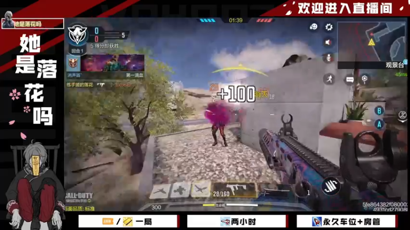 【2021-11-07 14点场】她是落花吗：CODM良心手游免费领枪皮AN94