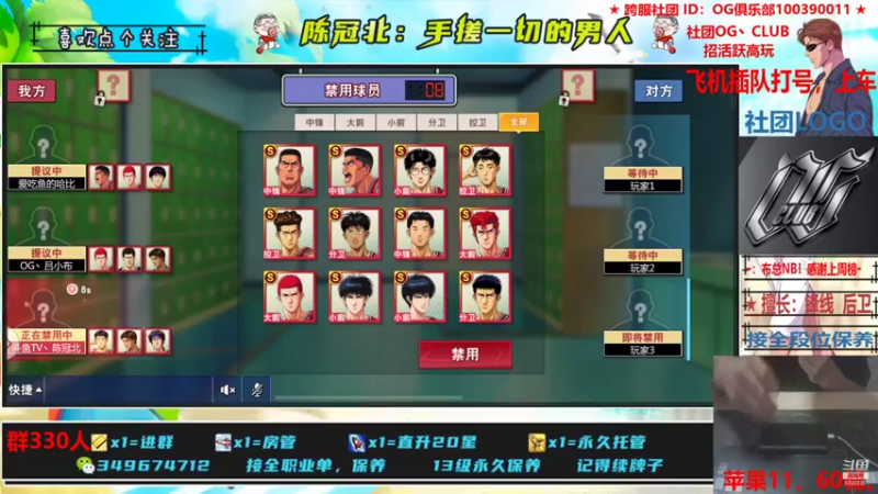 【2021-11-07 00点场】陈冠北c：【OG冠北】一名手搓篮球手！