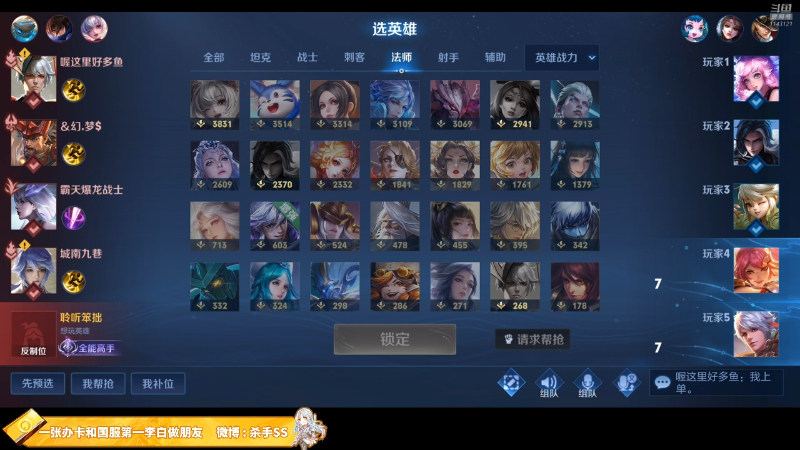 我在斗鱼看不可一世杀手直播王者荣耀