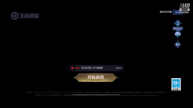 【2021-11-07 20点场】樊喜全：风度翩翩樊某人
