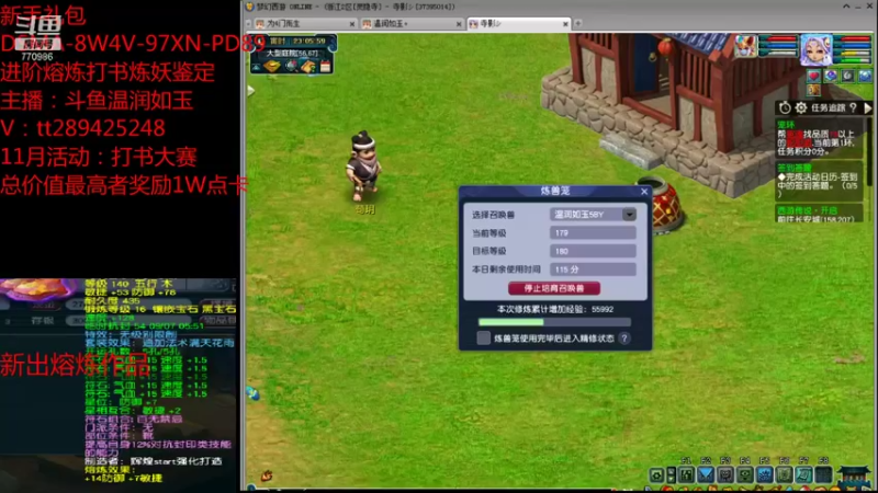 【2021-11-01 23点场】梦幻你波哥：温润如玉打书炼妖进阶熔炼鉴定