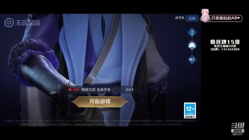 【2021-11-07 00点场】AQ丶果粒：♥粒：女打野专场♡