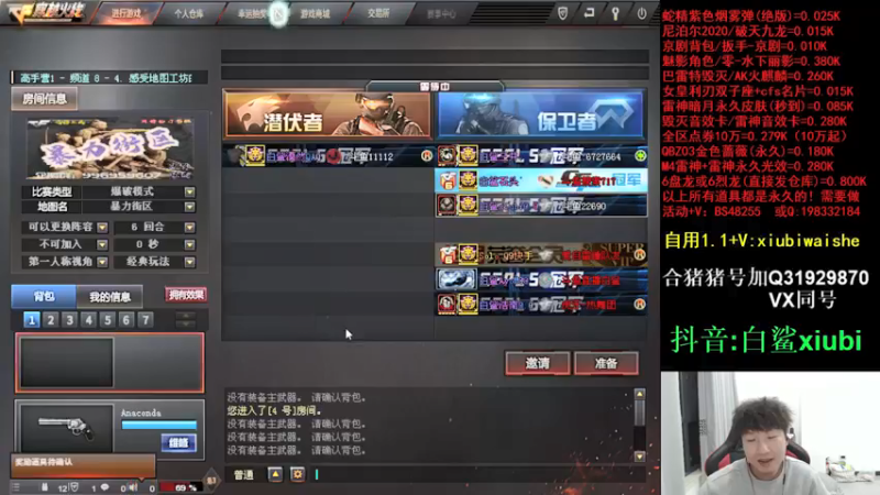 【2021-11-06 23点场】白鲨xiubi丶：加油！我们的电竞梦！！！