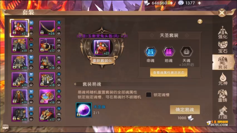 【2021-11-07 01点场】金子十八岁：看直播领好礼哟