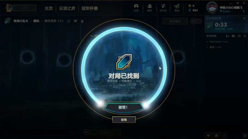2021.10.31 LOL极地大乱斗——艾克，你大招给别人，那自己怎么办啊