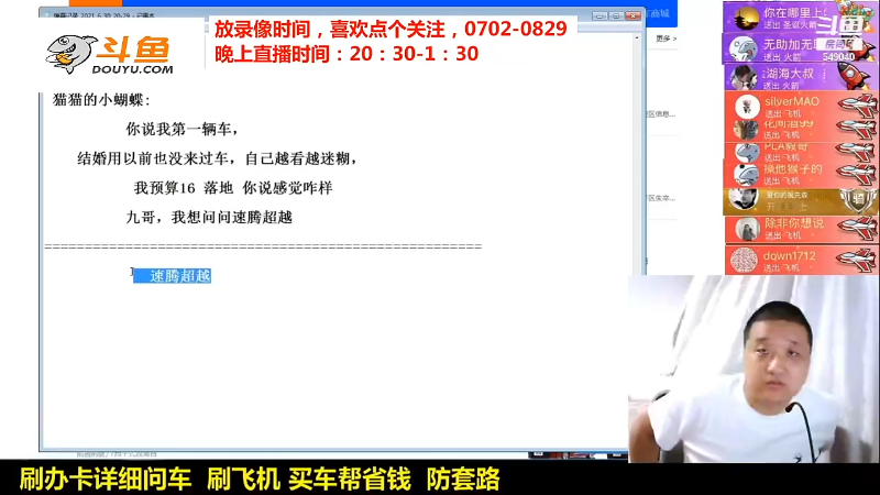 【汽车】九江008的精彩时刻 20211107 09点场