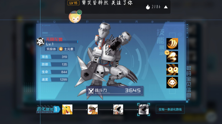 数码宝贝:新世纪