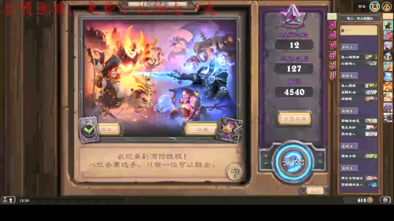 【2021-10-31 12点场】纳鲁之光开心果：最近突然喜欢炉石酒馆