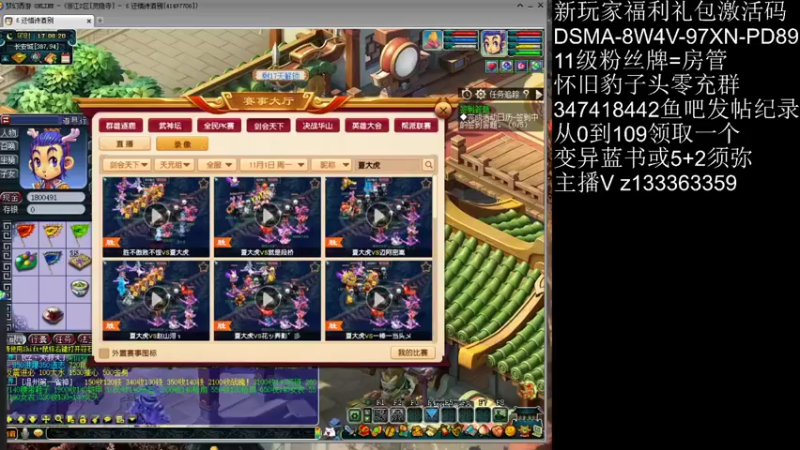 【2021-11-02 17点场】梦幻你波哥：群雄逐鹿暴力冲刺一下