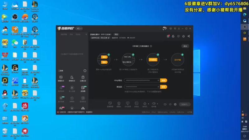 【2021-11-07 12点场】福星哥呀：拿手绝活之究极机械暴龙兽！