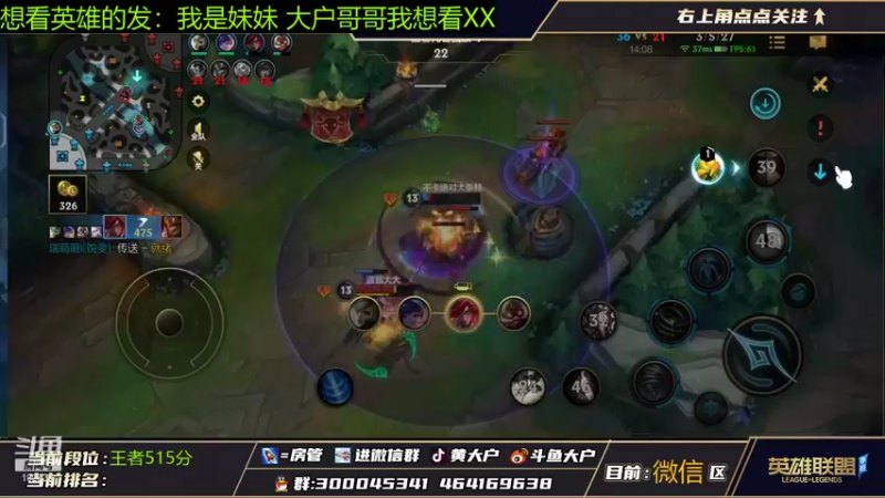 【2021-11-04 01点场】大户呀：宇宙第一全能辅助！妹妹的家