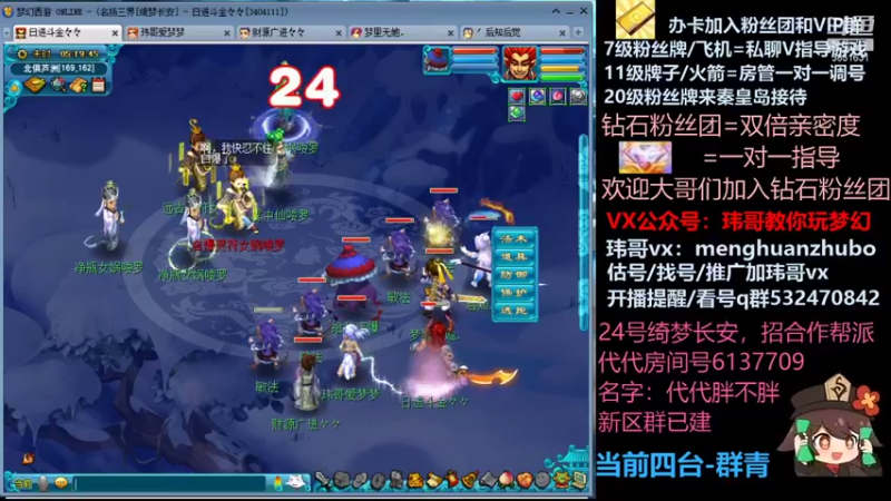 【2021-11-05 05点场】玮哥爱梦幻：绮梦长安五门第43天~送攻略!