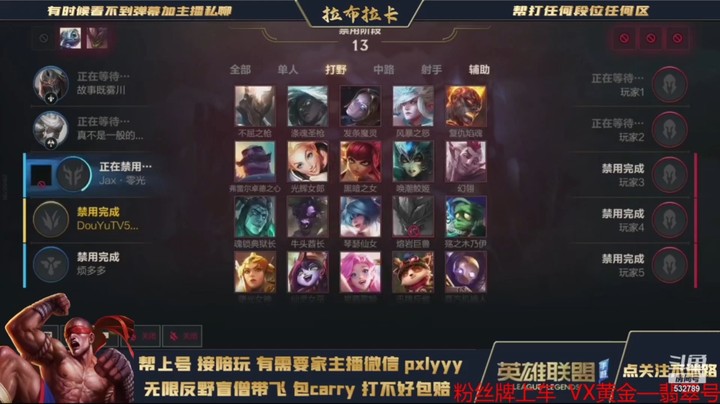 LOL百里玄策打野