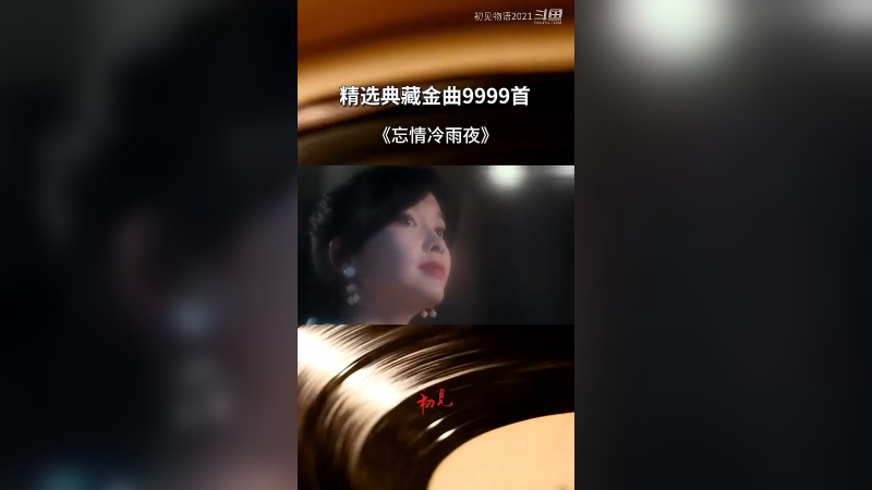 经典粤语歌配上女星群像,风华绝代似妖似仙