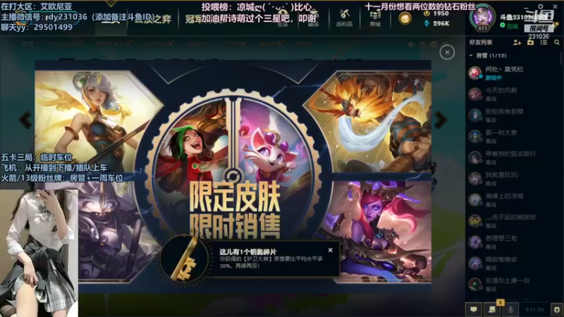 【2021-11-05 21点场】诗萌大大：艾欧尼亚，排位大乱斗，你喜欢的我都有