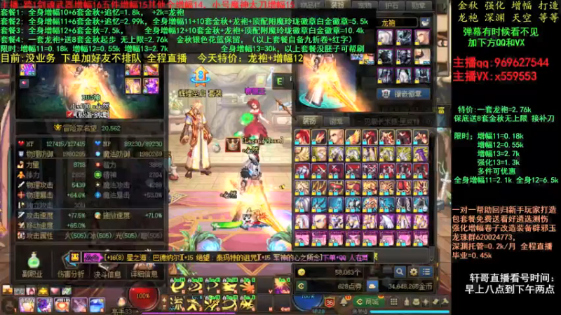 【2021-11-07 16点场】主播轩辕：金秋打造毕业 增幅龙袍