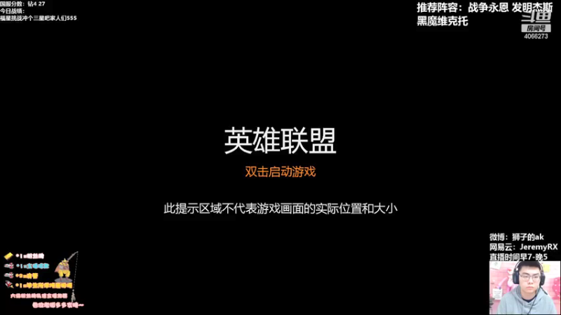 【2021-11-05 07点场】狮子的ak：S6第一个钻石冲第一个大师！