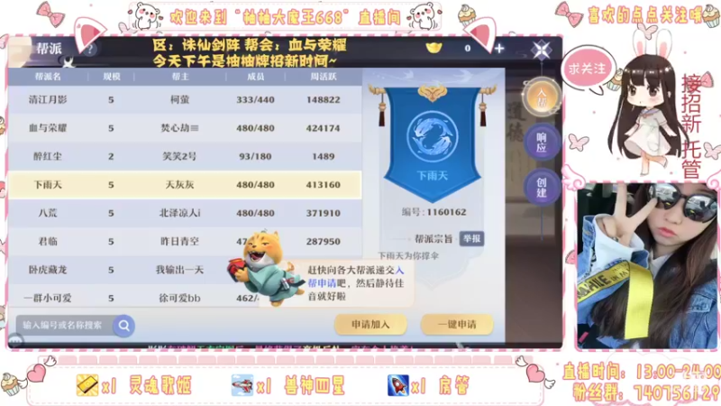 【2021-11-07 17点场】柚柚大魔王668：欧气柚柚等你来追梦~