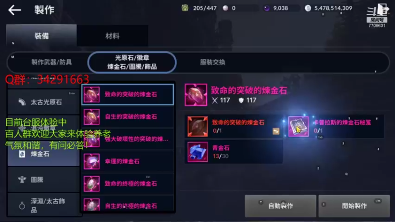 【2021-11-06 11点场】大牛小亭：黑色沙漠手游 狂热时间！！