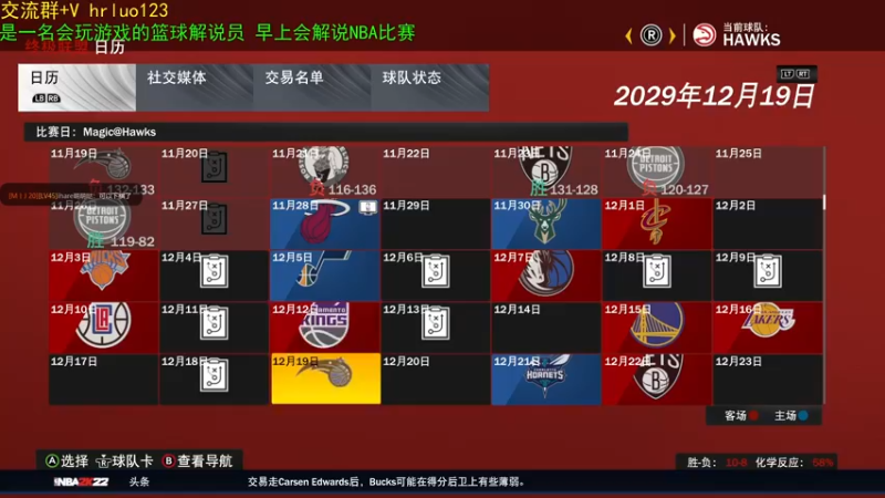 【2021-11-06 20点场】91斧王娱乐NBA解说：这真的是水友联盟吗！