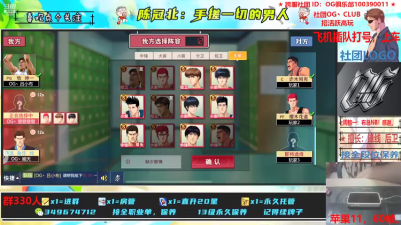 【2021-11-05 00点场】陈冠北c：【OG冠北】一名手搓篮球手！