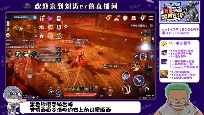 【2021-11-06 22点场】刘涛er：黑色沙漠手游台服 580180