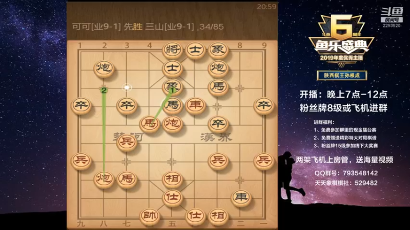 【2021-11-07 20点场】日月轮回888：金牌教练巅峰对决！