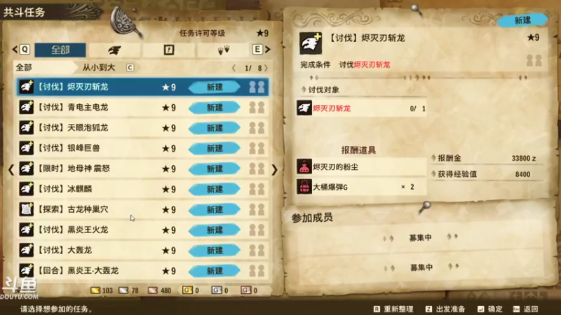 【2021-11-06 19点场】渐不见剑：怪物猎人物语2   (,,･∀･)ﾉ
