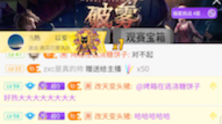 特效记录：感谢好热的暗夜城堡！！！