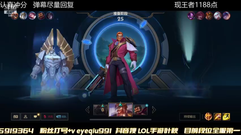 【2021-11-07 03点场】Ay叶秋：大号1188分第一！EDG牛逼！