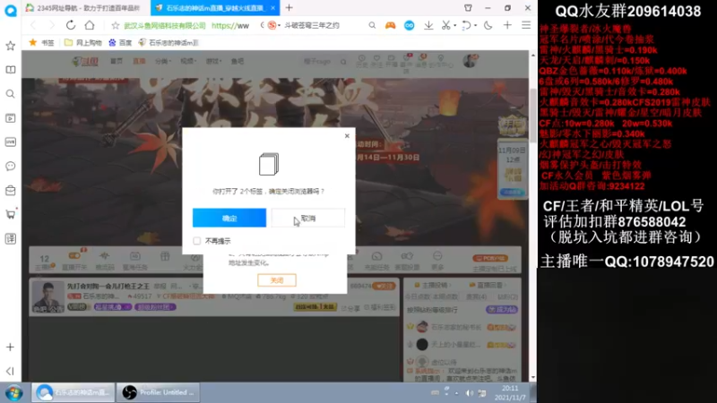 【2021-11-07 20点场】石乐志的神话m：先打会对陶一会儿打枪王之王