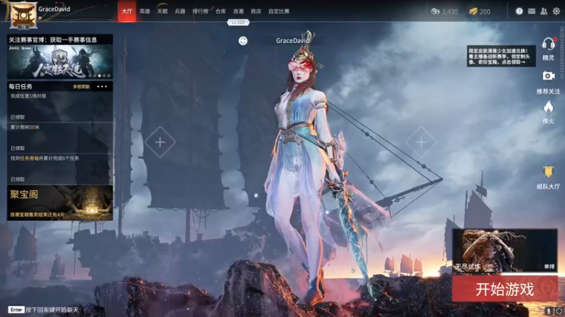 【2021-11-06 20点场】Grace大卫：【大卫】练手练刀练配合
