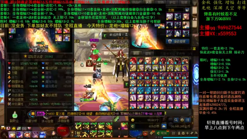 【2021-11-07 18点场】主播轩辕：金秋打造毕业 增幅龙袍