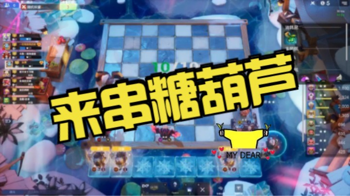 两星墨客加doom请吃糖葫芦，“甜”到怀疑人生！