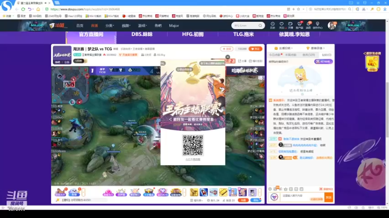 【2021-11-07 17点场】昧昧不是妹妹：先进他个四强