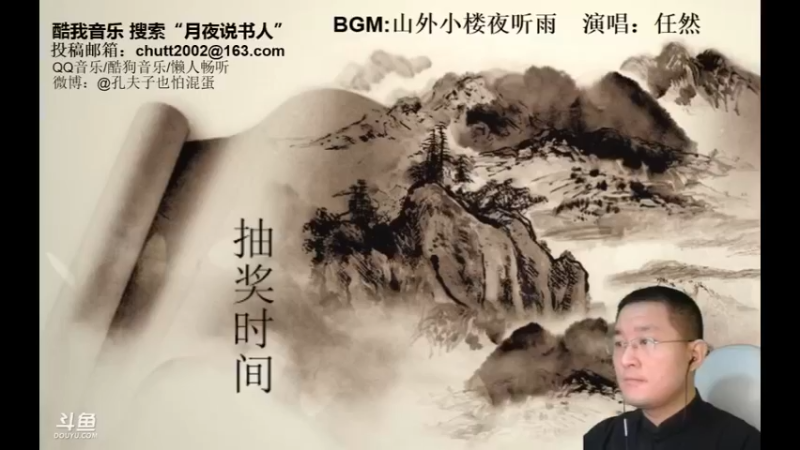 【2021-11-06 21点场】月夜说书人：周六（11.6）晚9点半，怪谈+聊斋