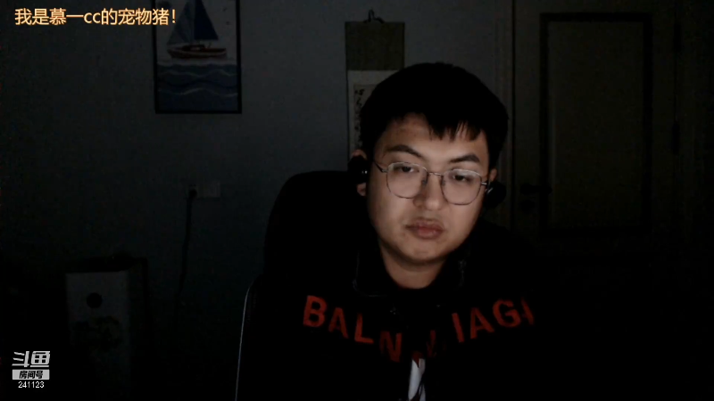 我在斗鱼看火力堂主直播户外