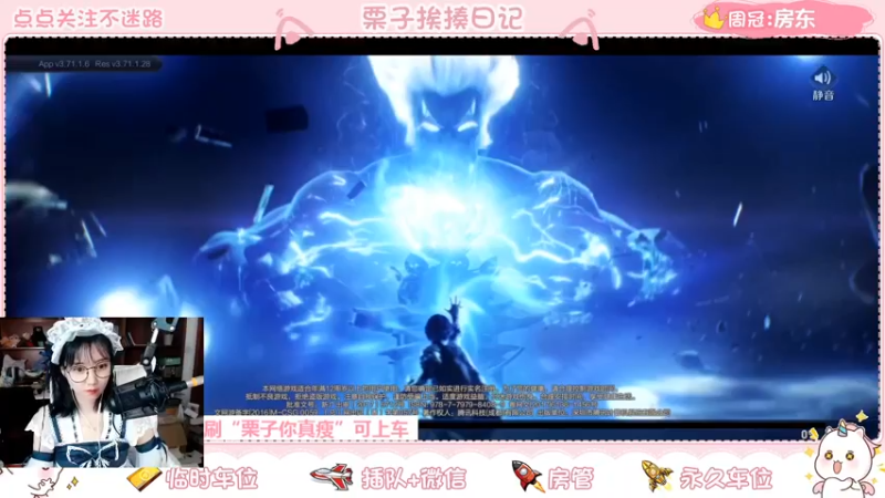 【2021-11-07 19点场】栗子说：【栗子说】许愿拿到百里守约