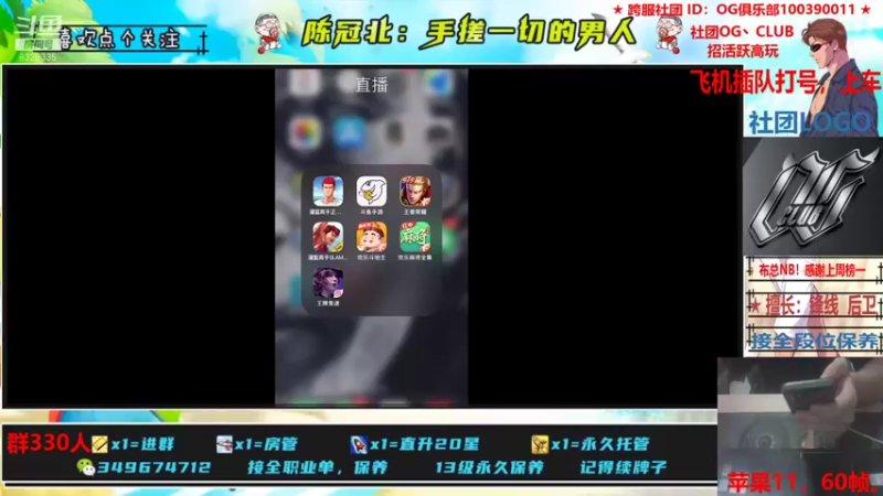 【2021-11-06 22点场】陈冠北c：【OG冠北】一名手搓篮球手！