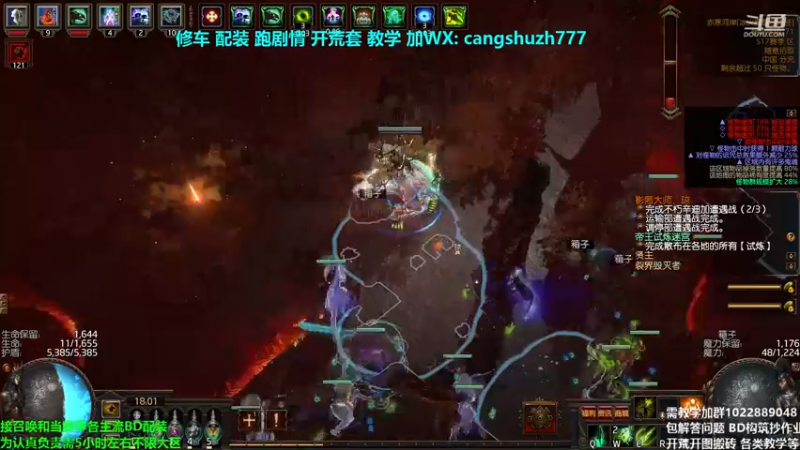 【2021-11-06 18点场】仓鼠召唤：主攻召唤 赛季最强BD专业修车配装